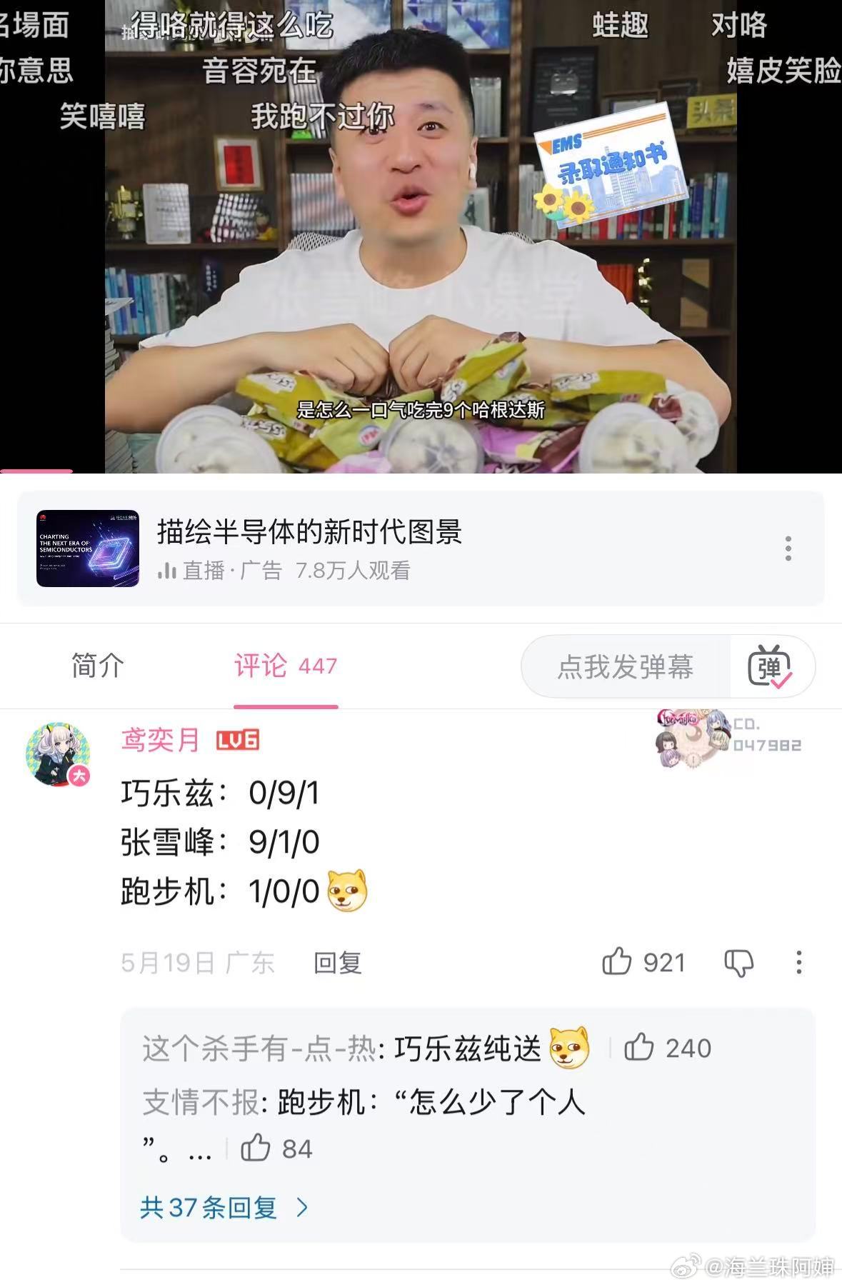 现在为了点流量都可以如此没有底线地消费逝者了吗？👇🏻b站部分网友发起了一项挑