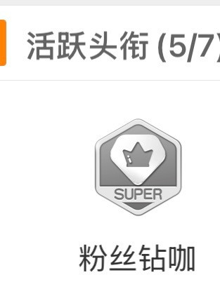 [滑稽笑]这个月我必须点亮好吧​​​