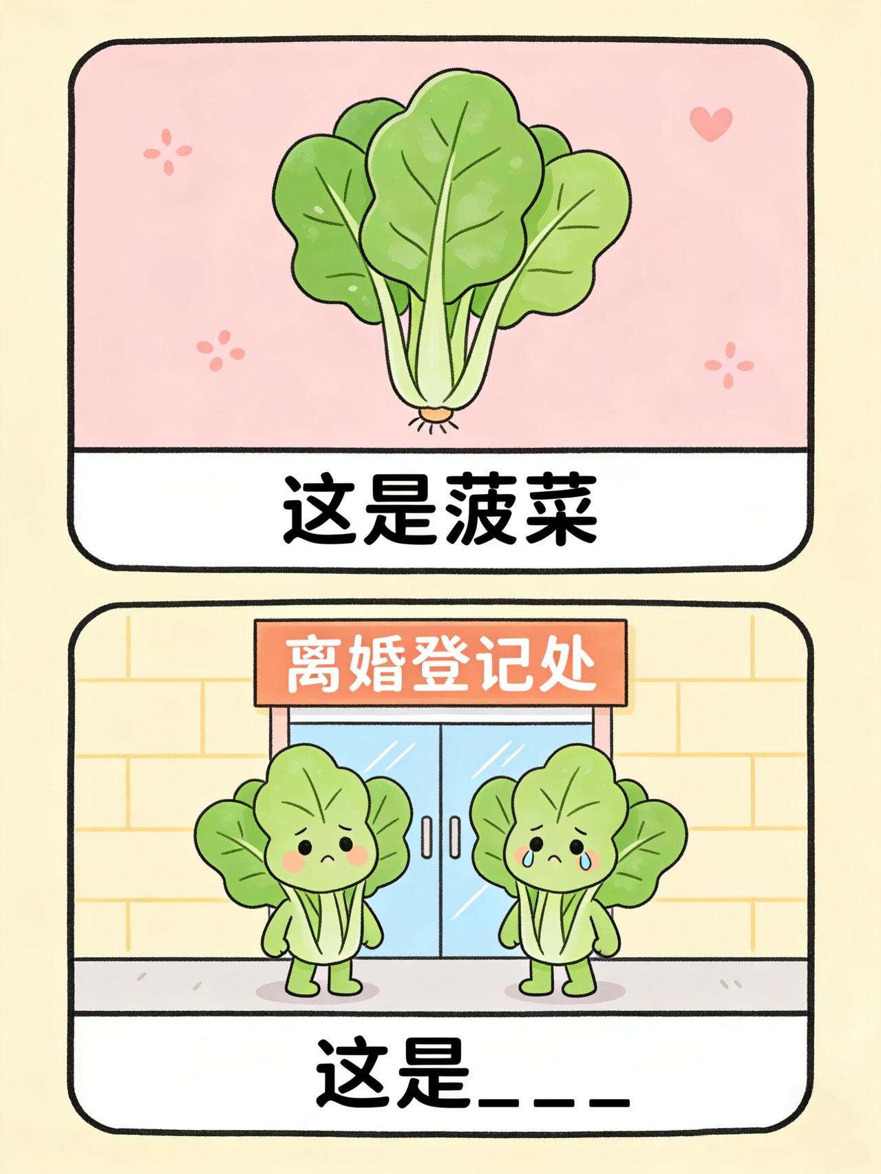 抽象谐音梗，又到每天脑洞时间！（No.104）每日有梗，今日题目