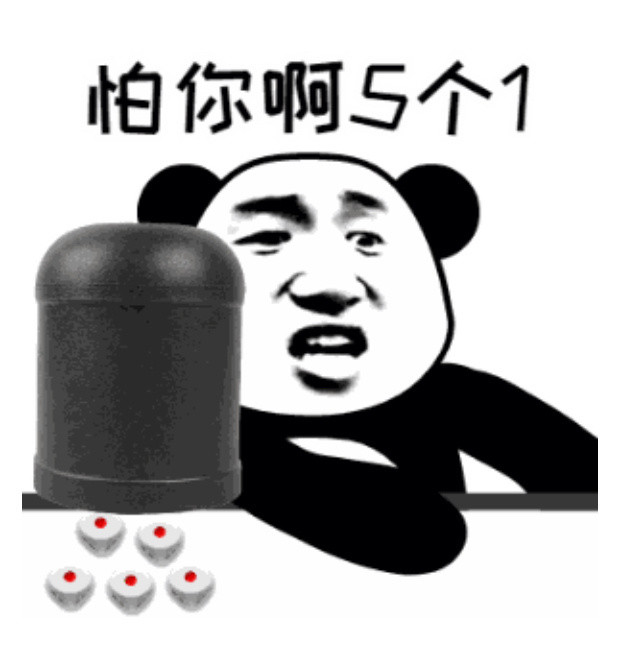卧槽这个表情包好神圣