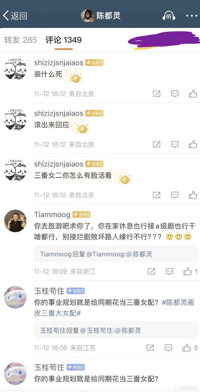 这么极端，骂成这样不算粉丝吧，没有丝毫爱意