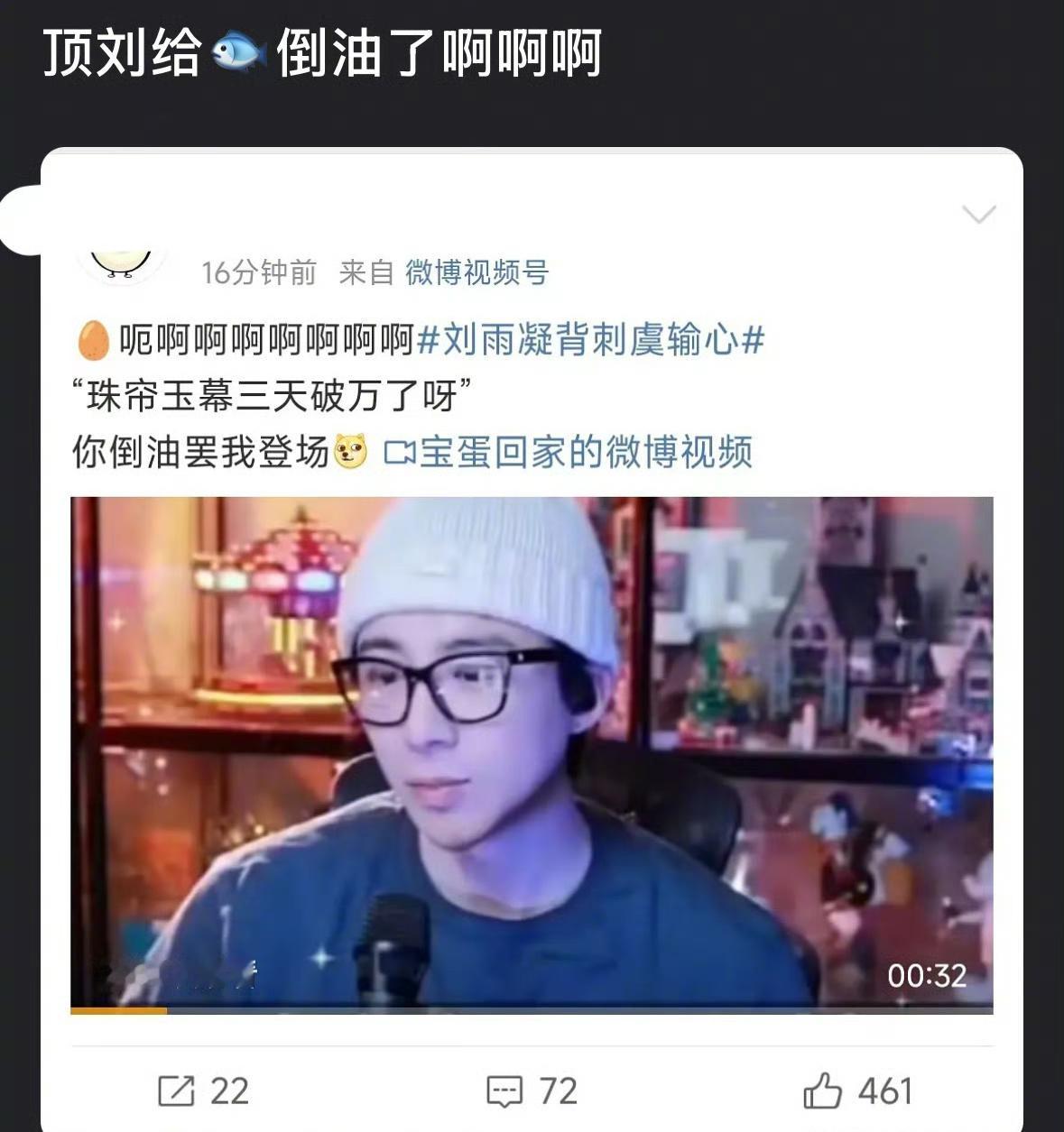 刘宇宁这是在给虞书欣倒油吗？​​​