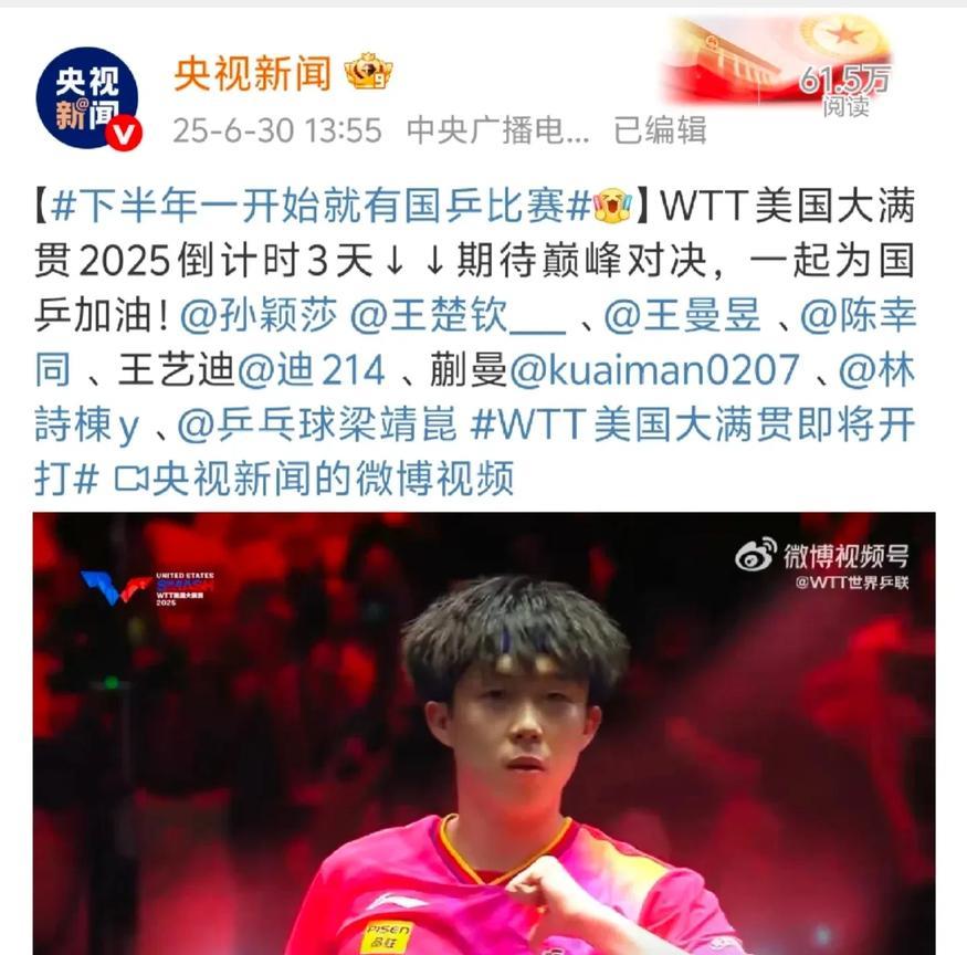 女队中间插了个王楚钦！头是要打女双吗孩子马上要比赛了，不仅我们等不及了