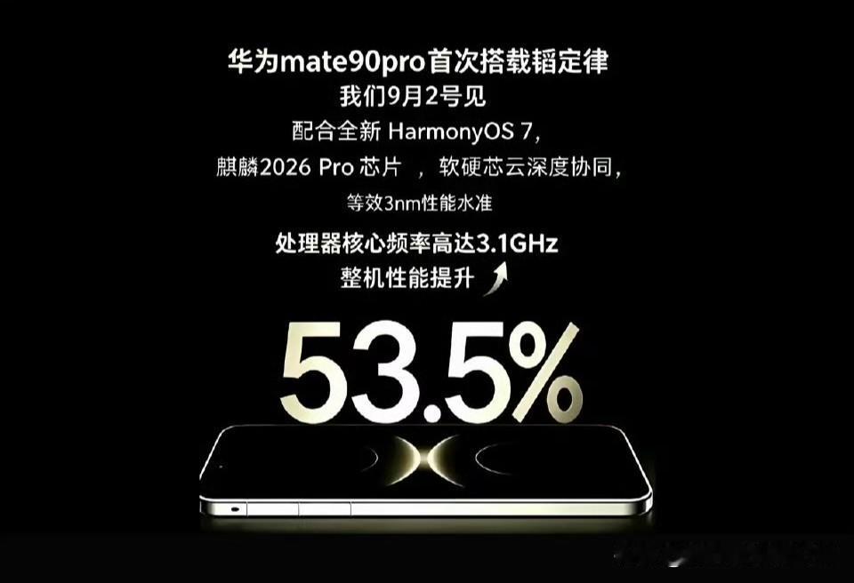 华为mate90pro真的这么恐怖吗？今年9月份华为迎着苹果提前发布mate9