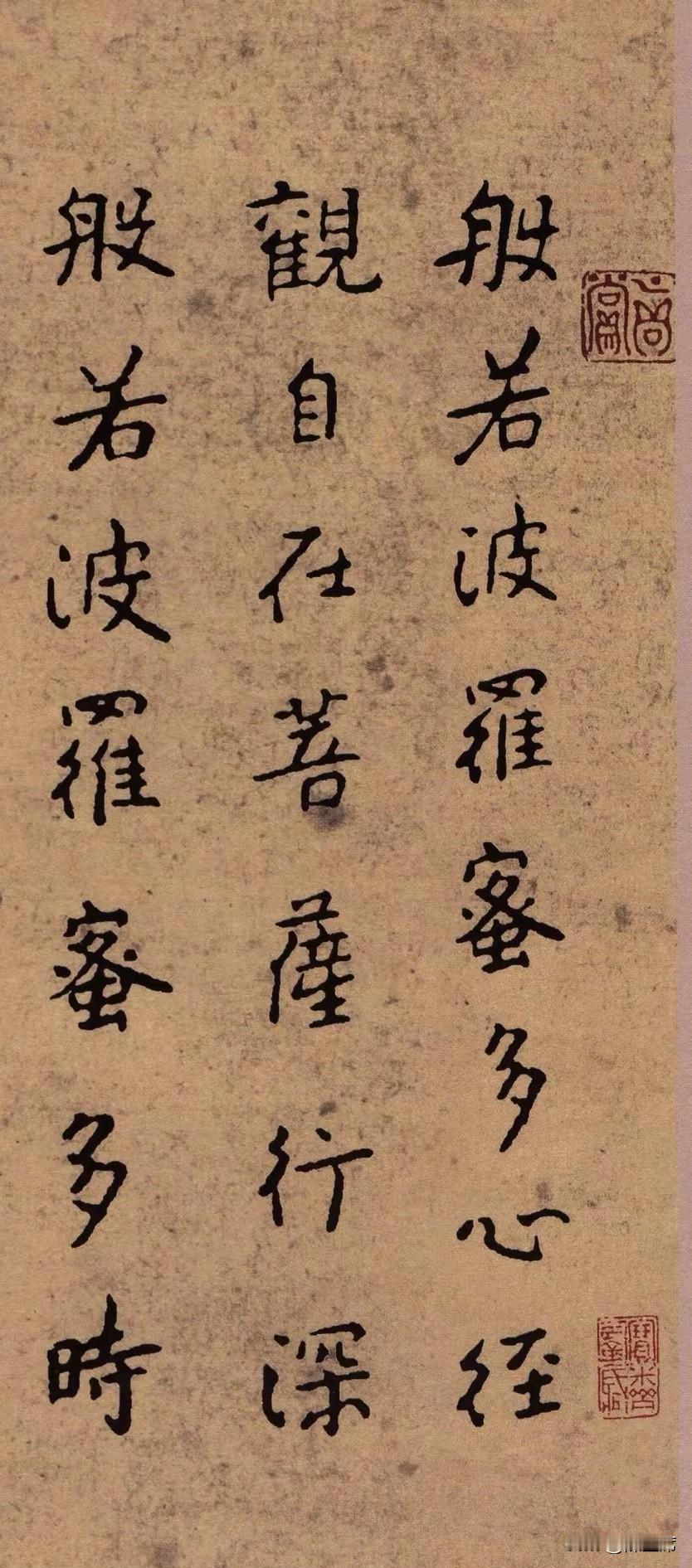 八大山人的《心经》书风禅意独特，与他的人生经历紧密相连。他原名朱耷，本是大明宗室