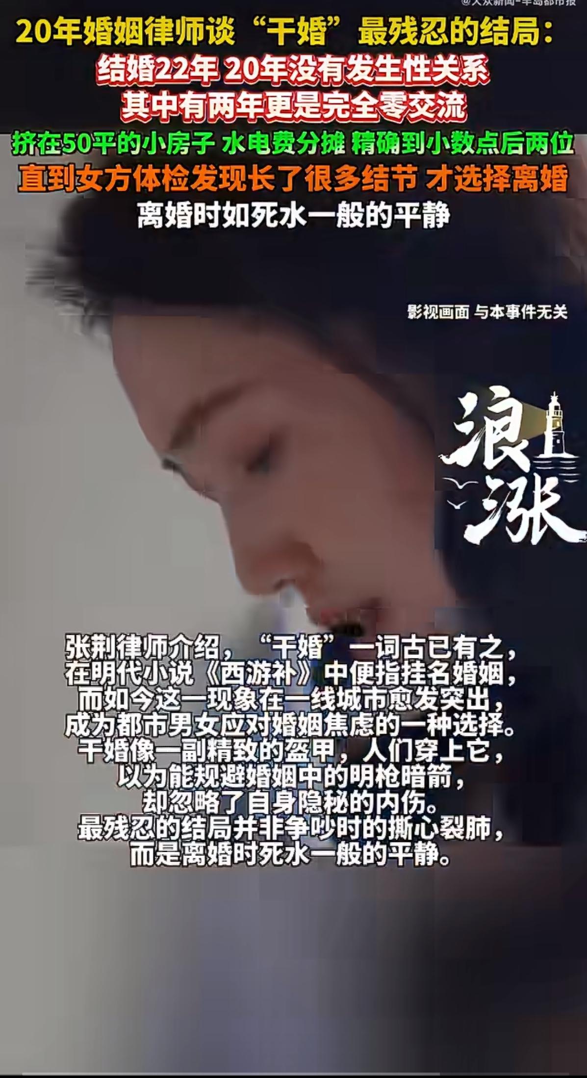 22年干婚：同床异梦，极端AA制下的冰冷婚姻