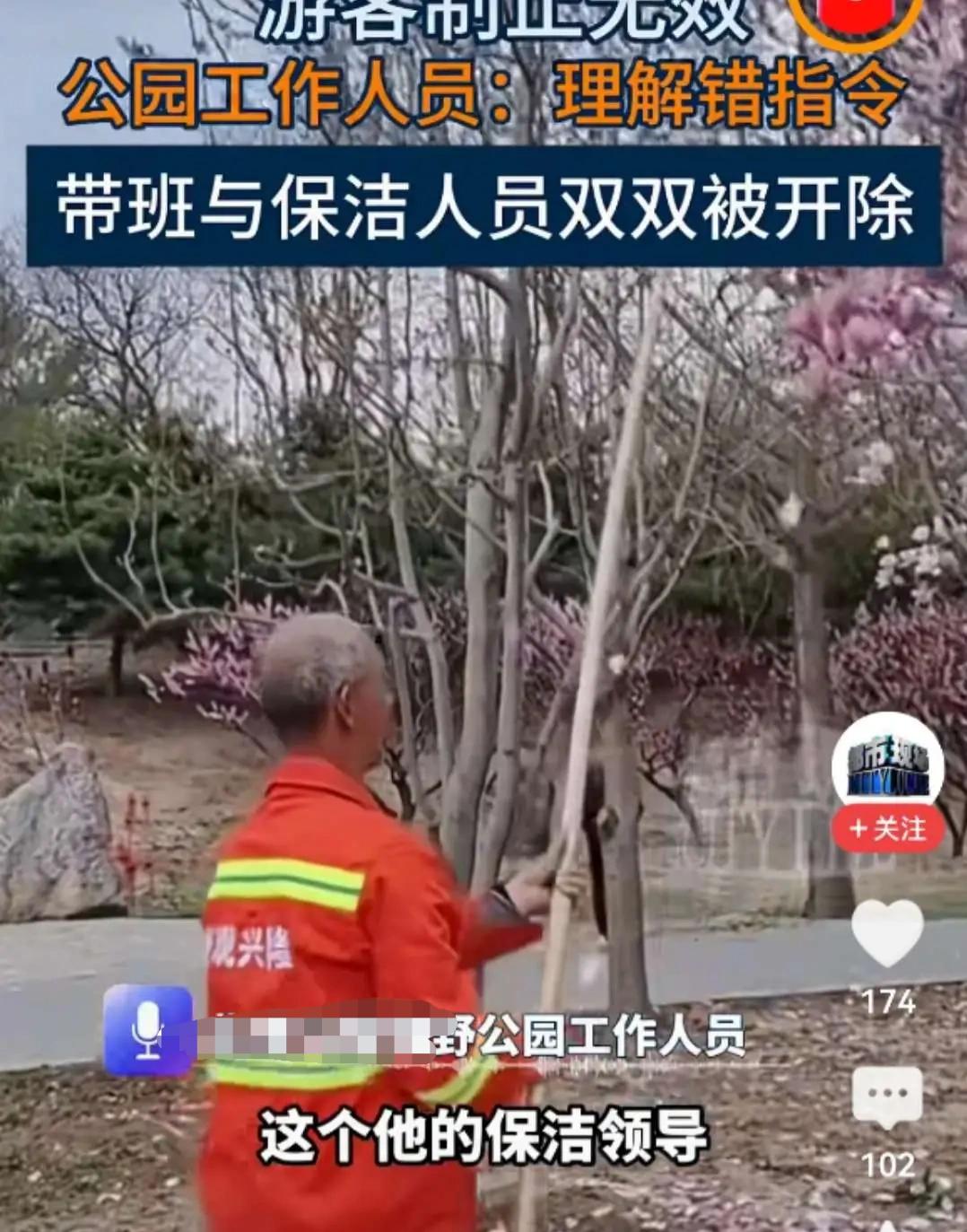 开除带班，可以理解！开除一线保洁人员，就有些任性了！保洁人员，基本都是临时工