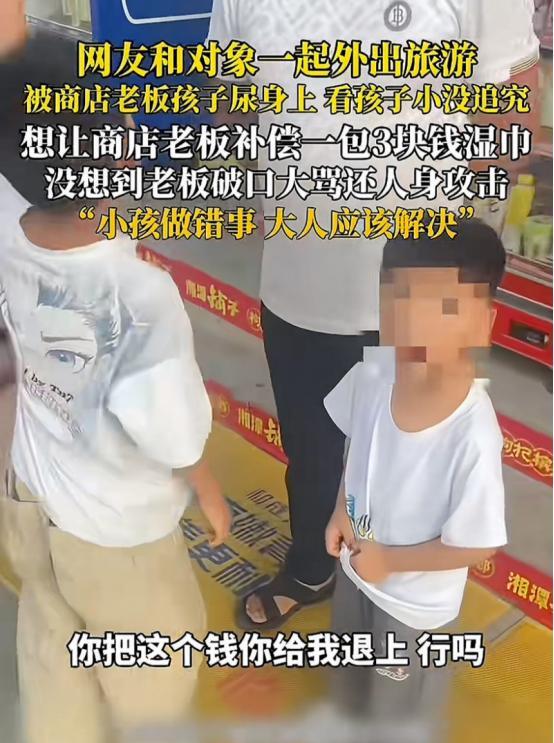 “惯子如杀子！”小情侣去甘肃游玩时，不慎被便利店老板的小孩尿了一身。情侣看孩子小