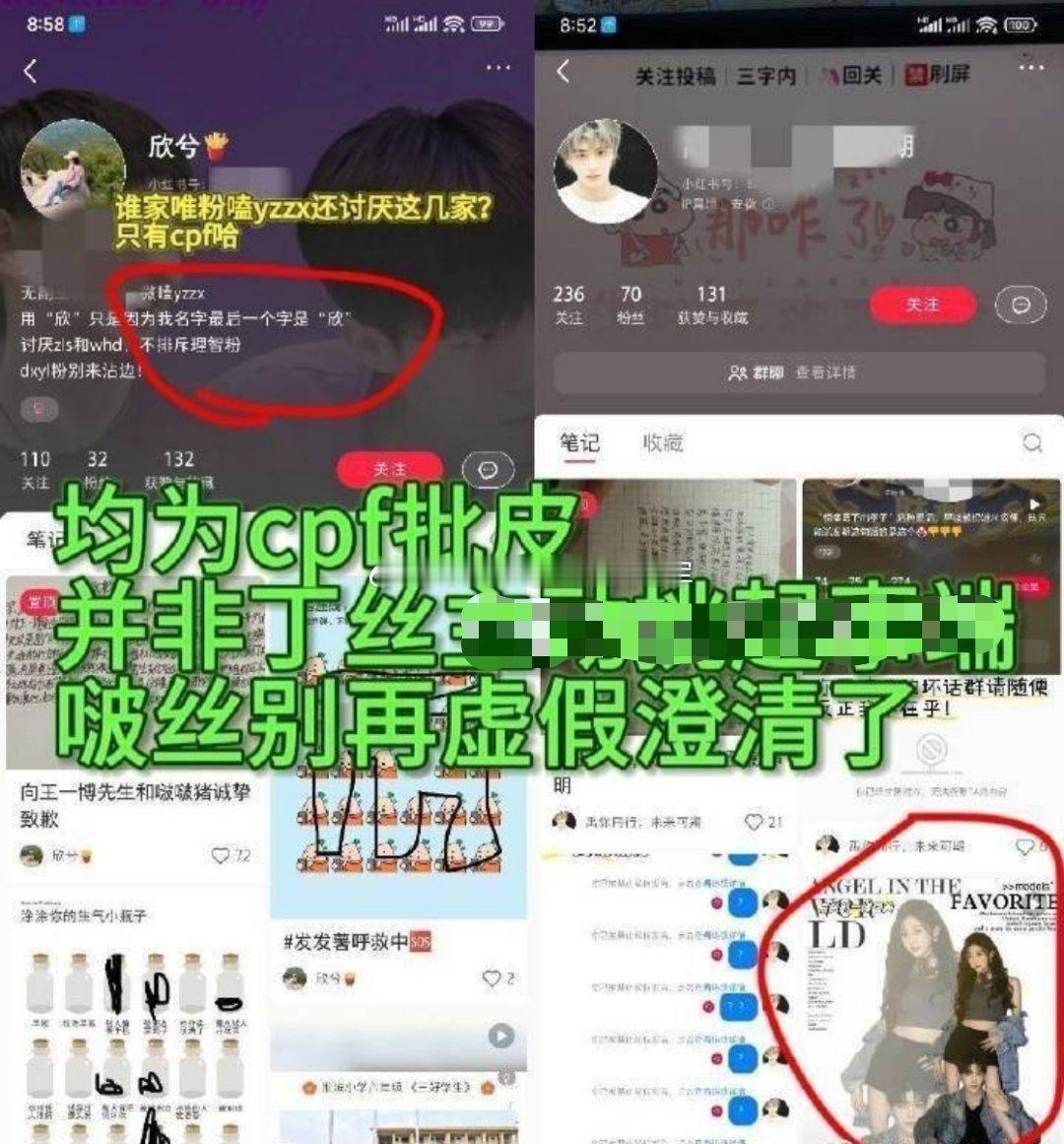 tg.丁禹兮粉丝澄清，发道歉信的都是cpf[笑着哭]​​​