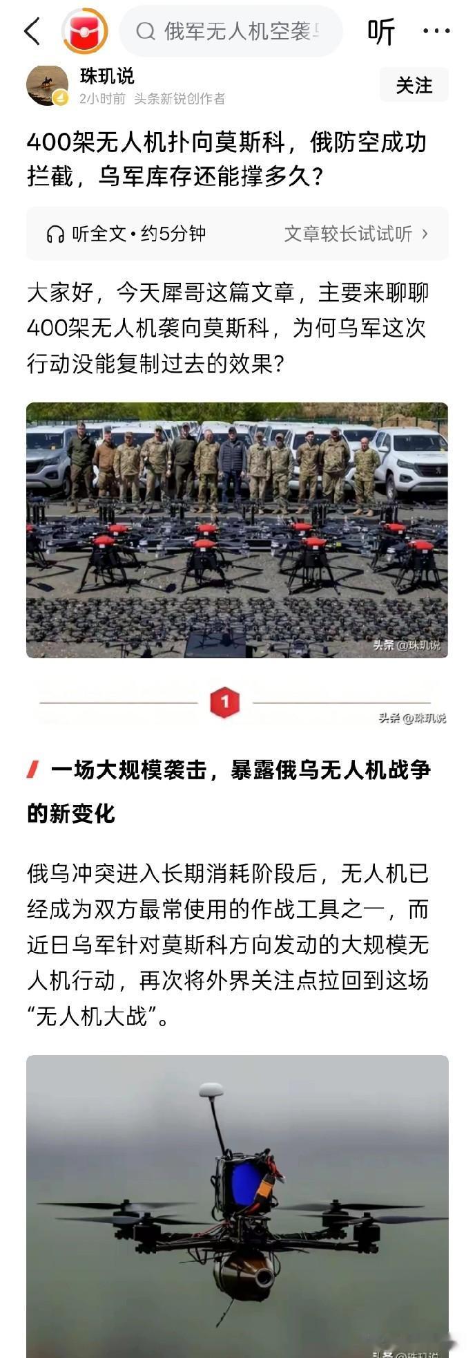 你如果问：乌克兰无人机的制造和生产、以及欧洲向乌克兰援助提供的无人机还能持续多久
