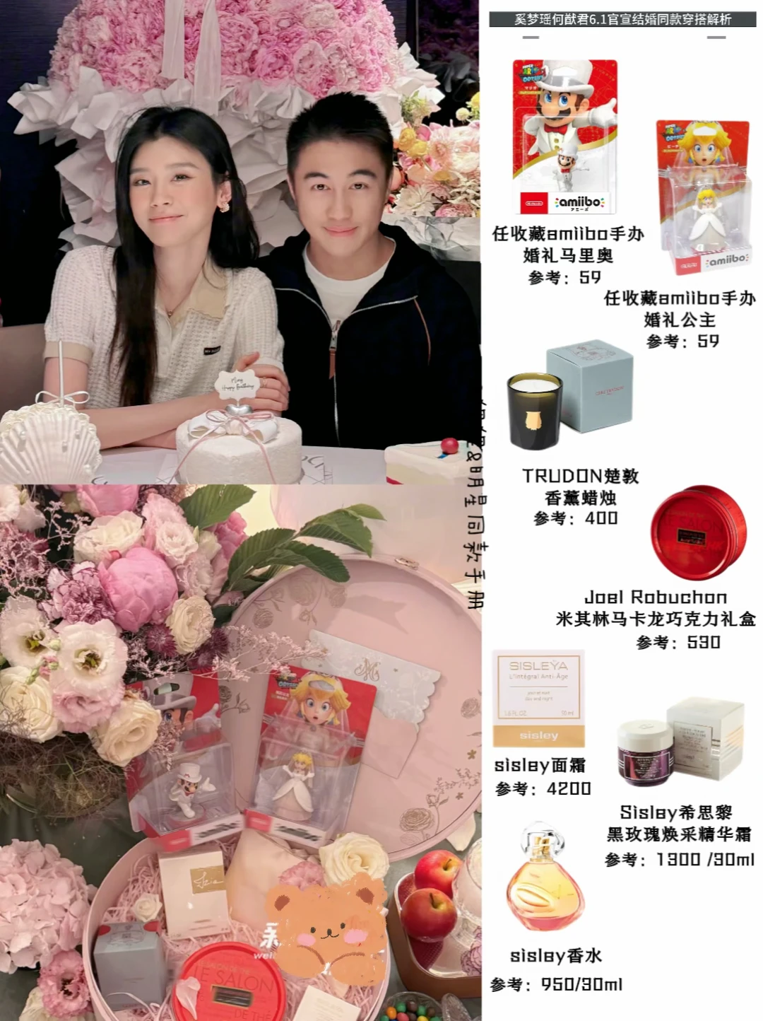 哇！何猷君和奚梦瑶婚礼伴手礼来喽～