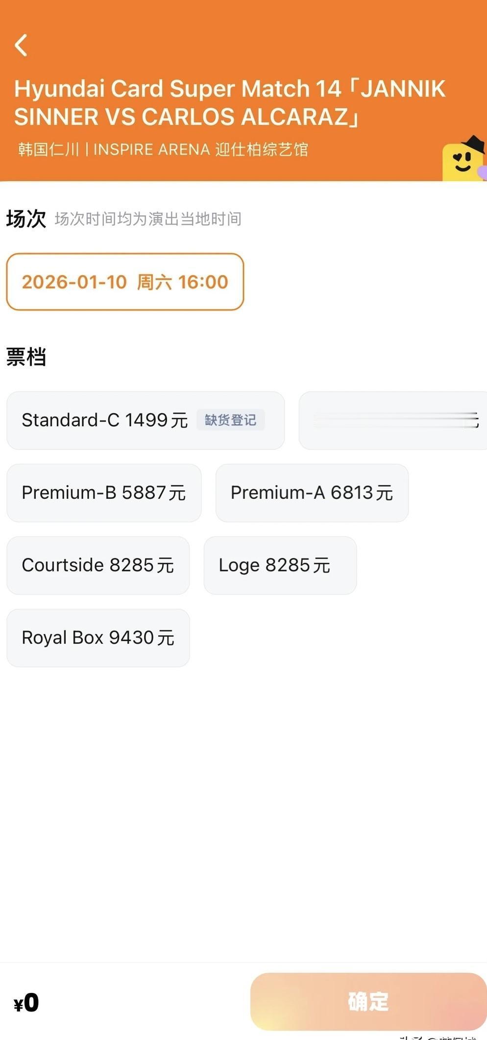 **1499的门票一抢而空，现在想看得4797元起。**你以为家长在追星