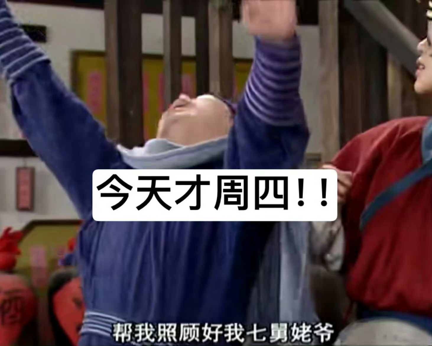以后下班不说下班了摸你！今天为什么不是周五！！