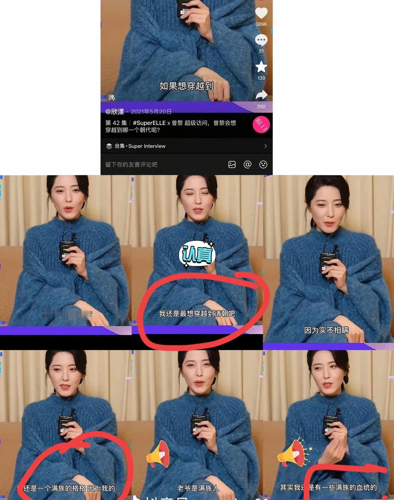 曾梨现在估计头都大了！不是因为她的演技，也不是因为她的样貌，而是她的旧采访被