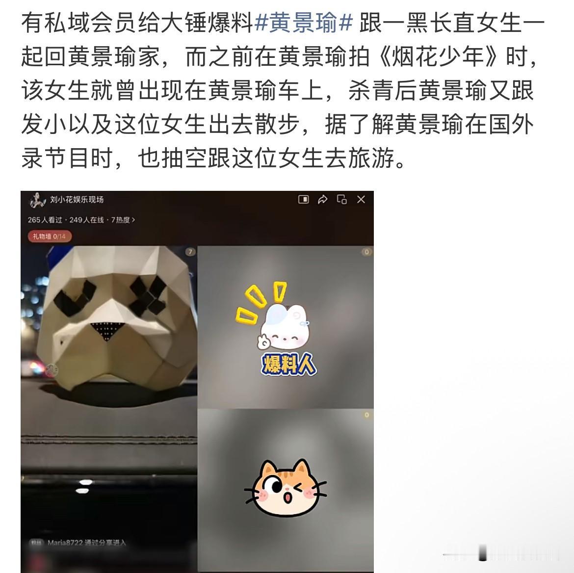 12月9日，怎么还有人不知道黄景瑜离婚了？单身30➕男性身边有女性出现就是女友