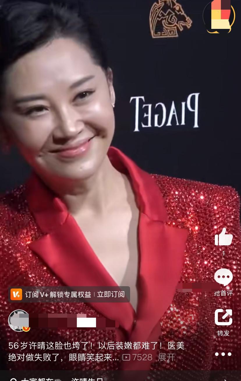 除了标志性的酒窝，你还能认出这是那个风情万种的许晴吗?刚刚出席活动的许晴，脸僵了