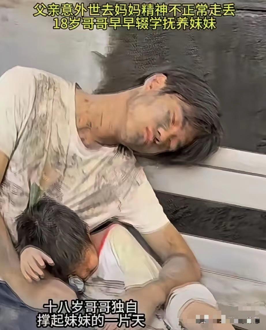 贵州一名九岁男孩失去父亲，母亲改嫁后很少回来，性格很内向。一名二十一岁的大学生遇