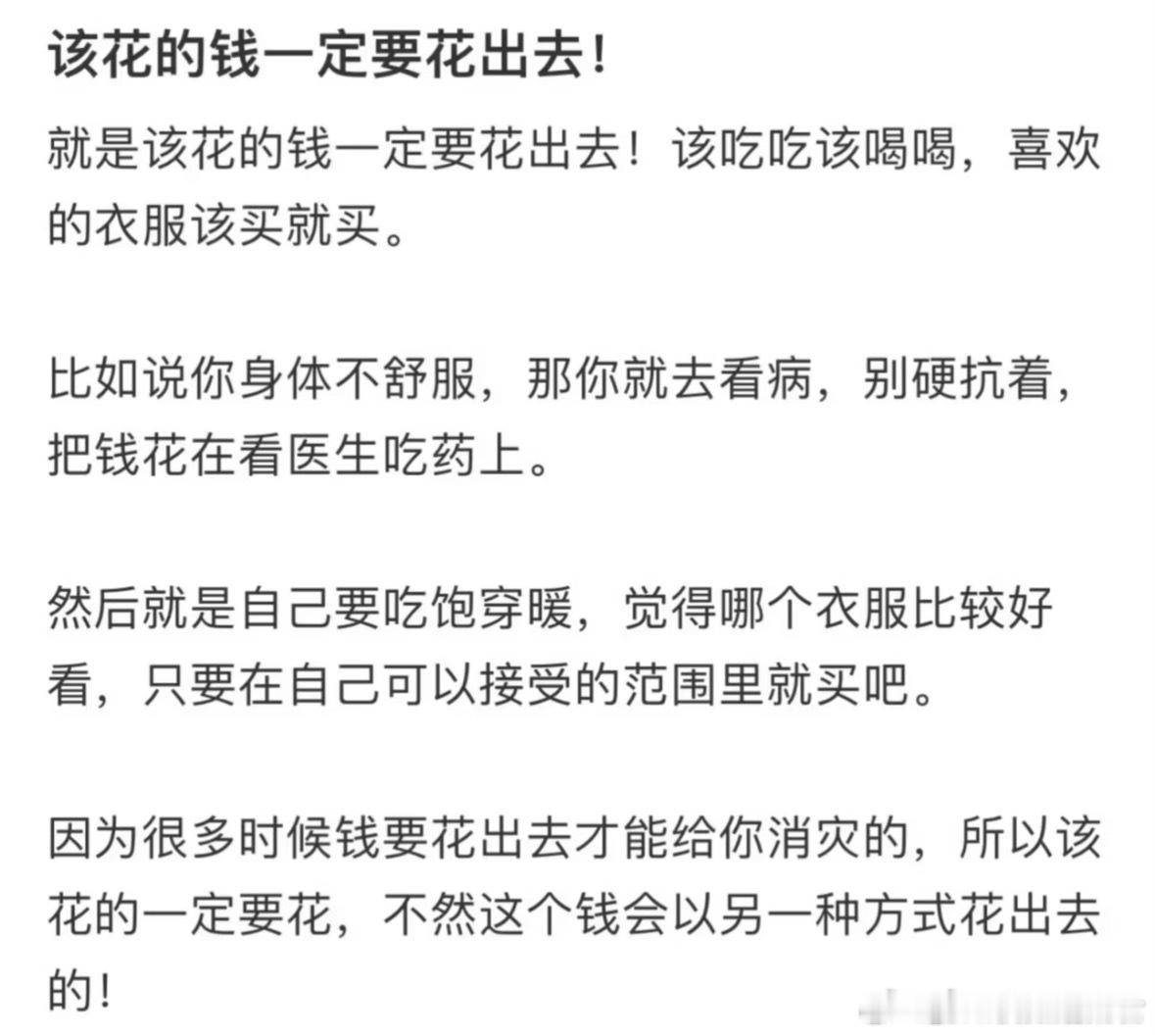 替你们试过了，该花的钱一定要花出去