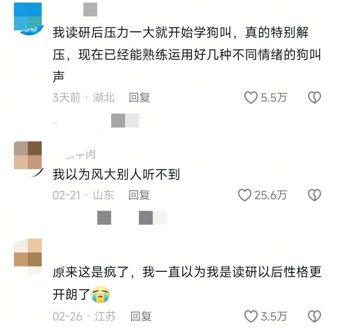 学历高的的人解压方式都不一样​​​