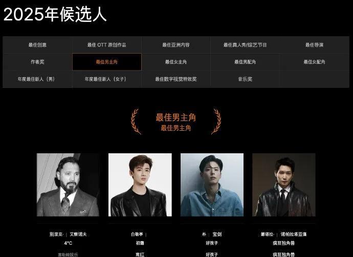 双白CP杀疯了！白鹿、白敬亭双双提名亚洲内容大赏，《北上》《难哄》这是要横扫亚洲