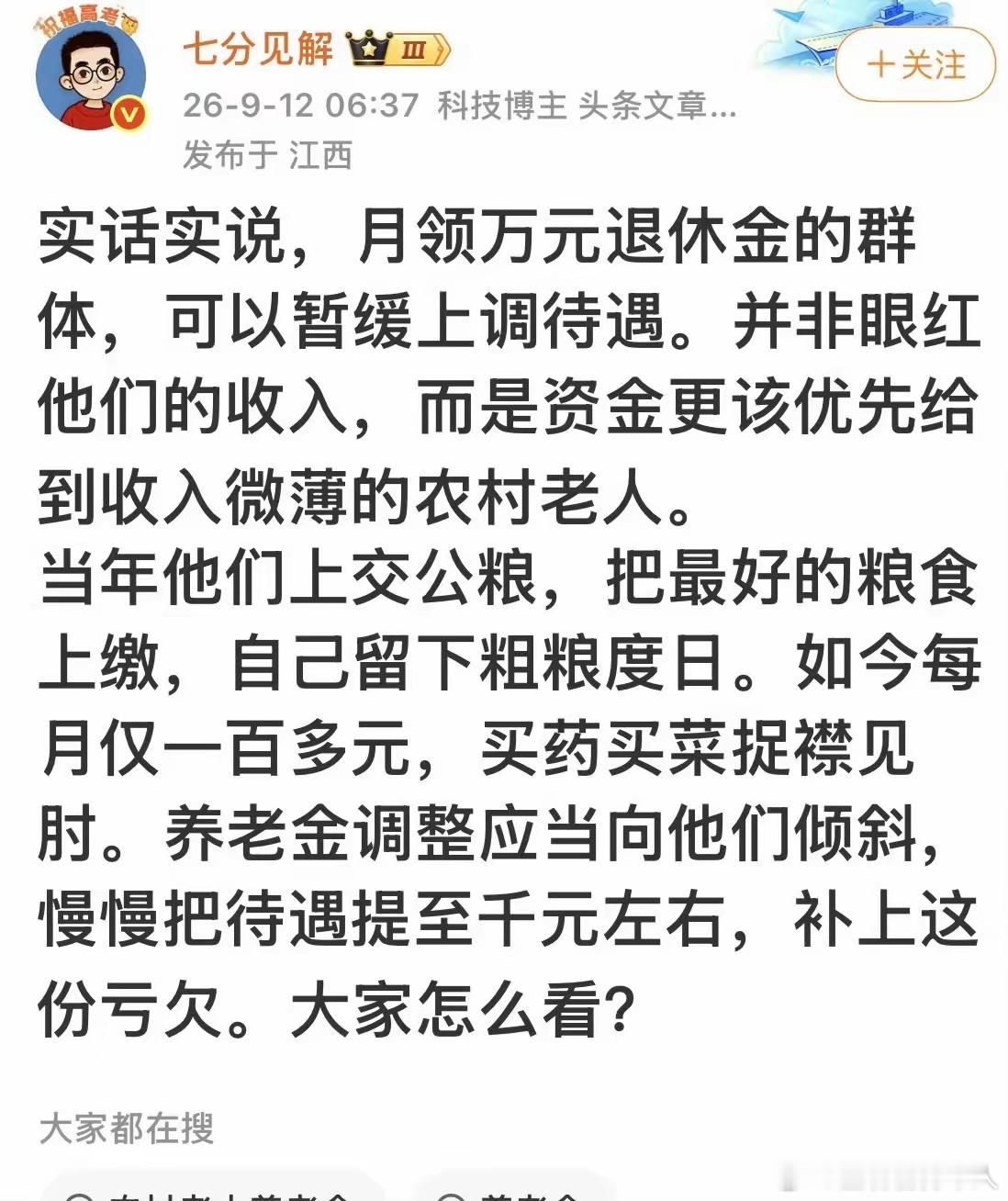 希望国家能够看到并采纳​​​