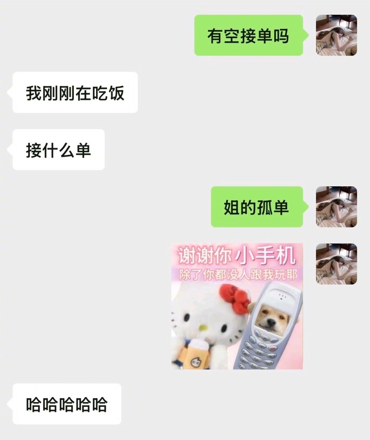 拿捏crush的一天​​​