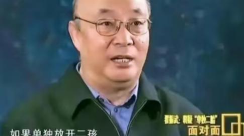 如今真是打脸了！2015年，二胎政策推出，权威专家翟振武教授掷地表示：“一旦开放