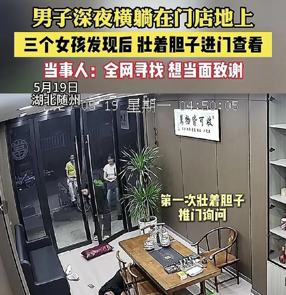 5月19日，湖北随州，一男子喝完酒之后让朋友送回自己店里，自己喝醉就随即躺在了地