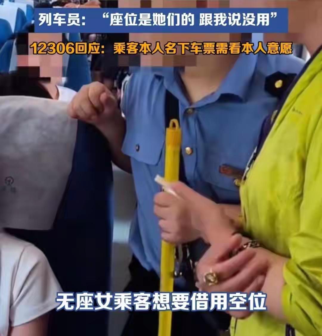 俩女孩买三张票空座放零食这事，妈妈首次发声，没表面上那么简单。好多人好奇为啥不
