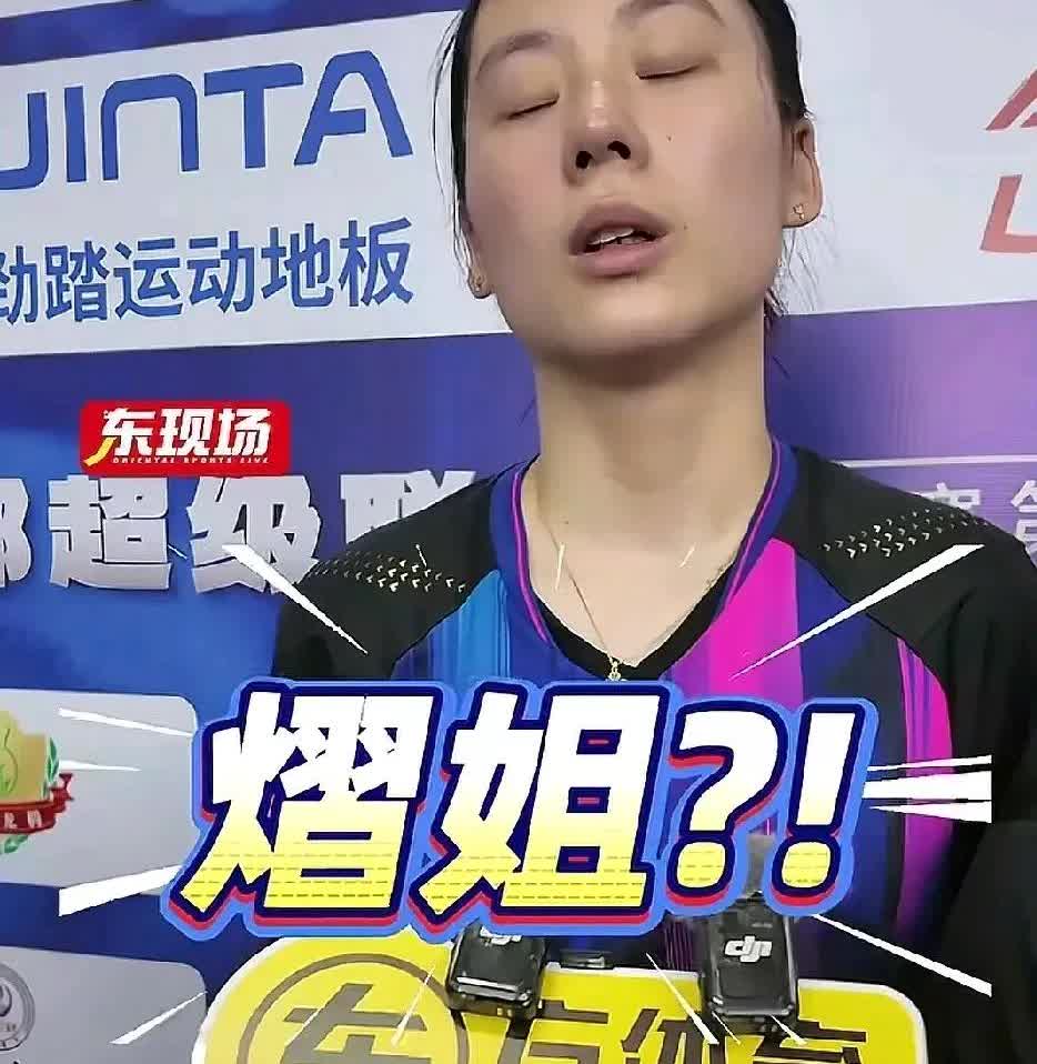 记者的一句话彻底惹怒陈熠，一向好脾气的陈熠这次没有选择忍让，当陈熠赛后接