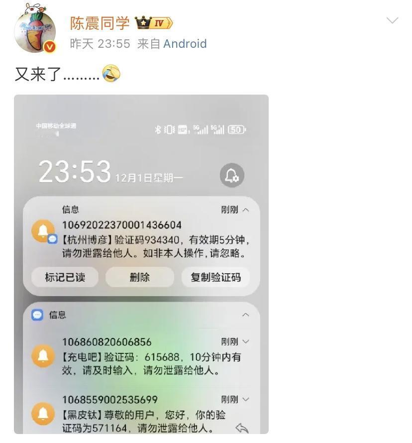陈震个人信息被泄露，一秒内收到七条短信轰炸，有网友建议报案。但也不知道得罪了谁？