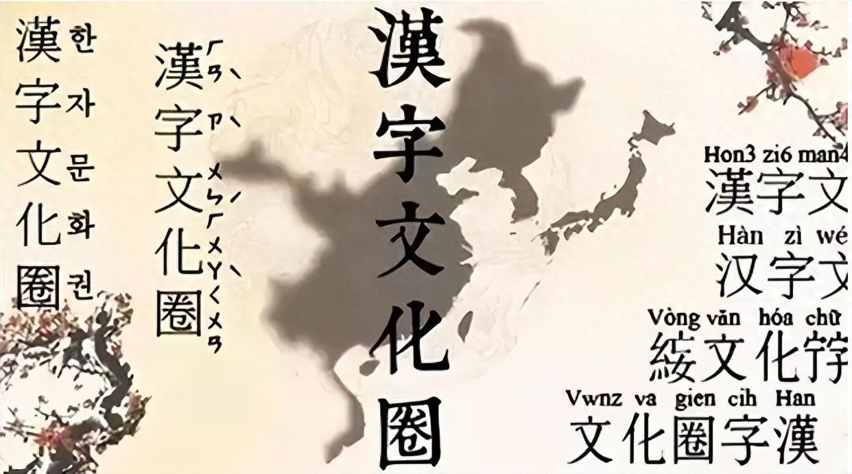 越南废除了汉字、韩国废除了汉字、日本也废除了汉字，结果呢？越南彻底改用拉丁国语字