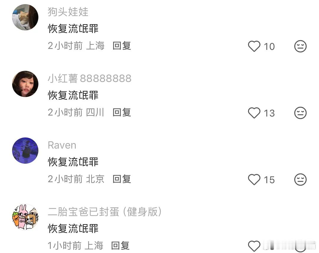 王冰冰这算被恶意截图了吗