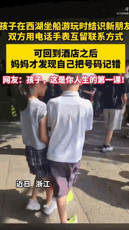 小孩哥天塌了！浙江杭州西湖边，一小男孩在乘船游览时，欢天喜地结识了一位特别投缘的