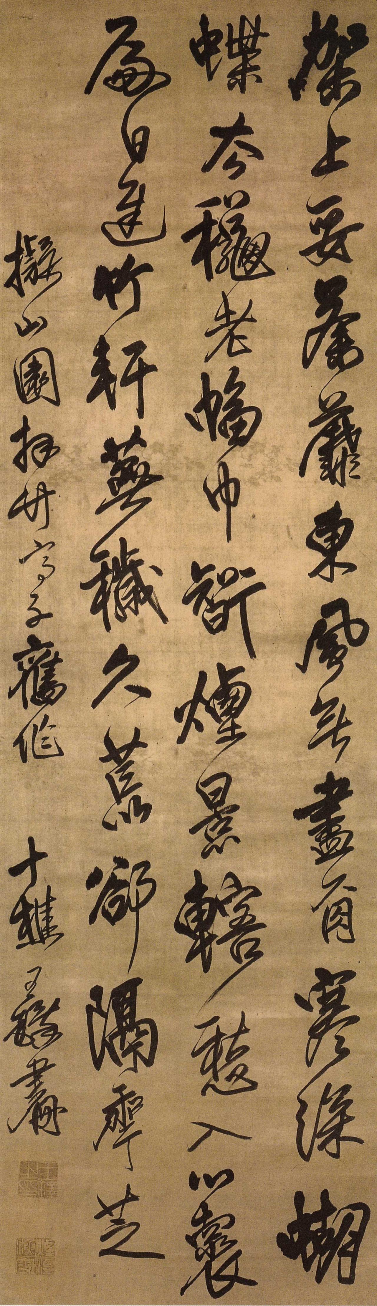 王铎跋米芾：焚香寝卧其下，深得兰亭法王铎在给米芾《吴江舟中诗卷》写跋的时候说