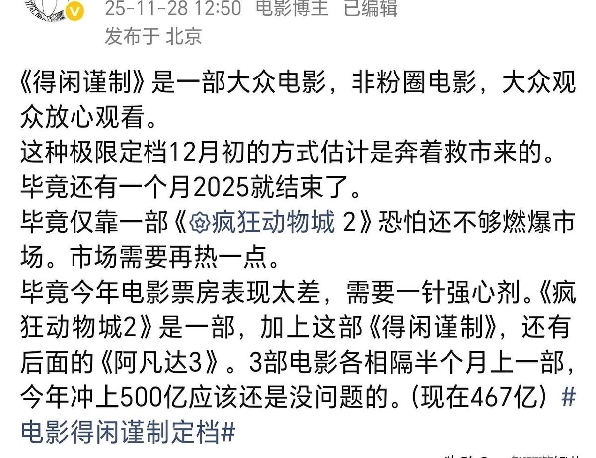 最近刷到个离谱的事儿——某部待映新片还没上映，就被某网友吹上天了，说它能拯救电影