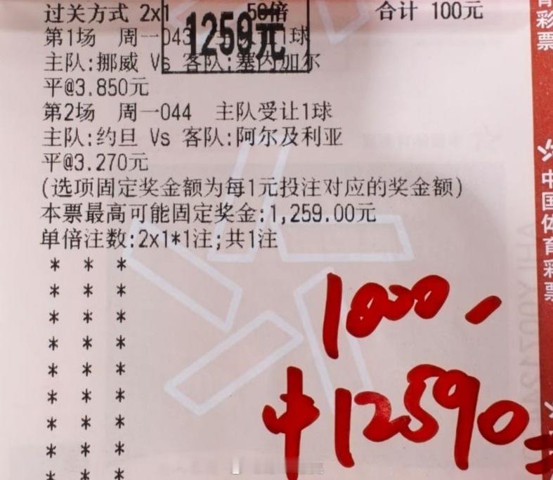 大多数人眼里只有强弱主胜，只有我看见两场平局红利🤌挪威这场不盲目追捧主场热度，