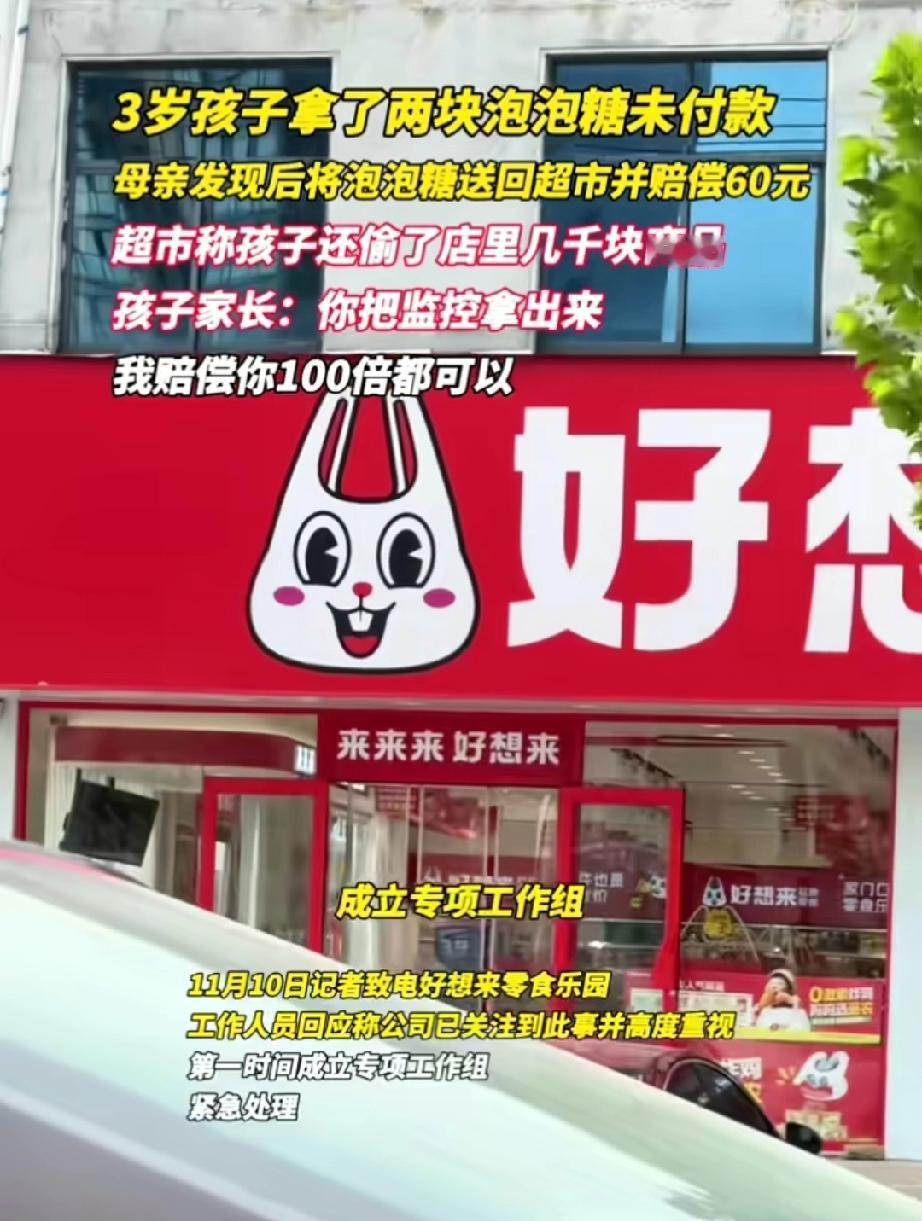 苏州，三岁的孩子手里攥着两块泡泡糖，母亲见状问道：“这是从哪儿来的呀？”经询问得