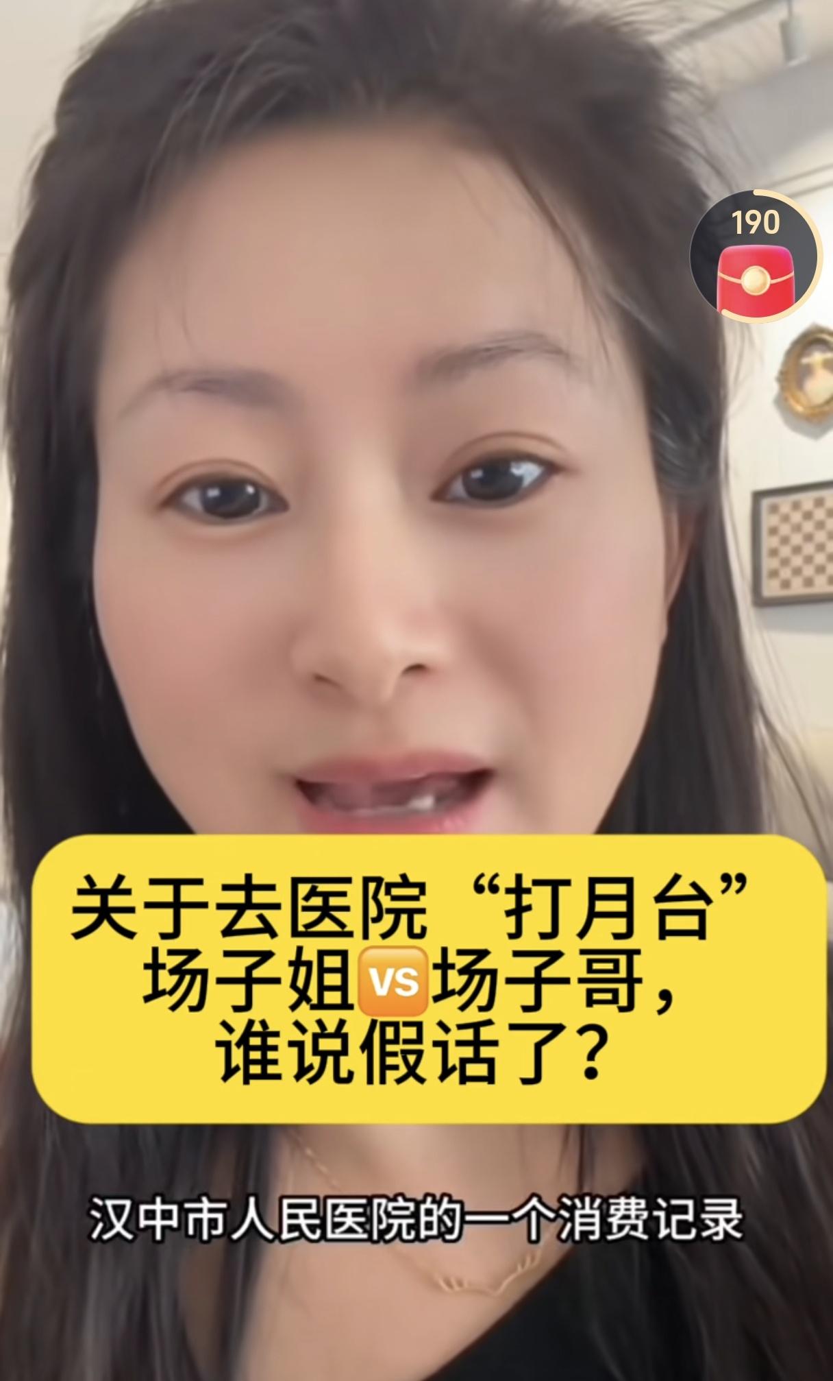 千万不要在网上撒谎，因为网友都是侦探[捂脸哭]网友的新发现，太有才了！场子姐在