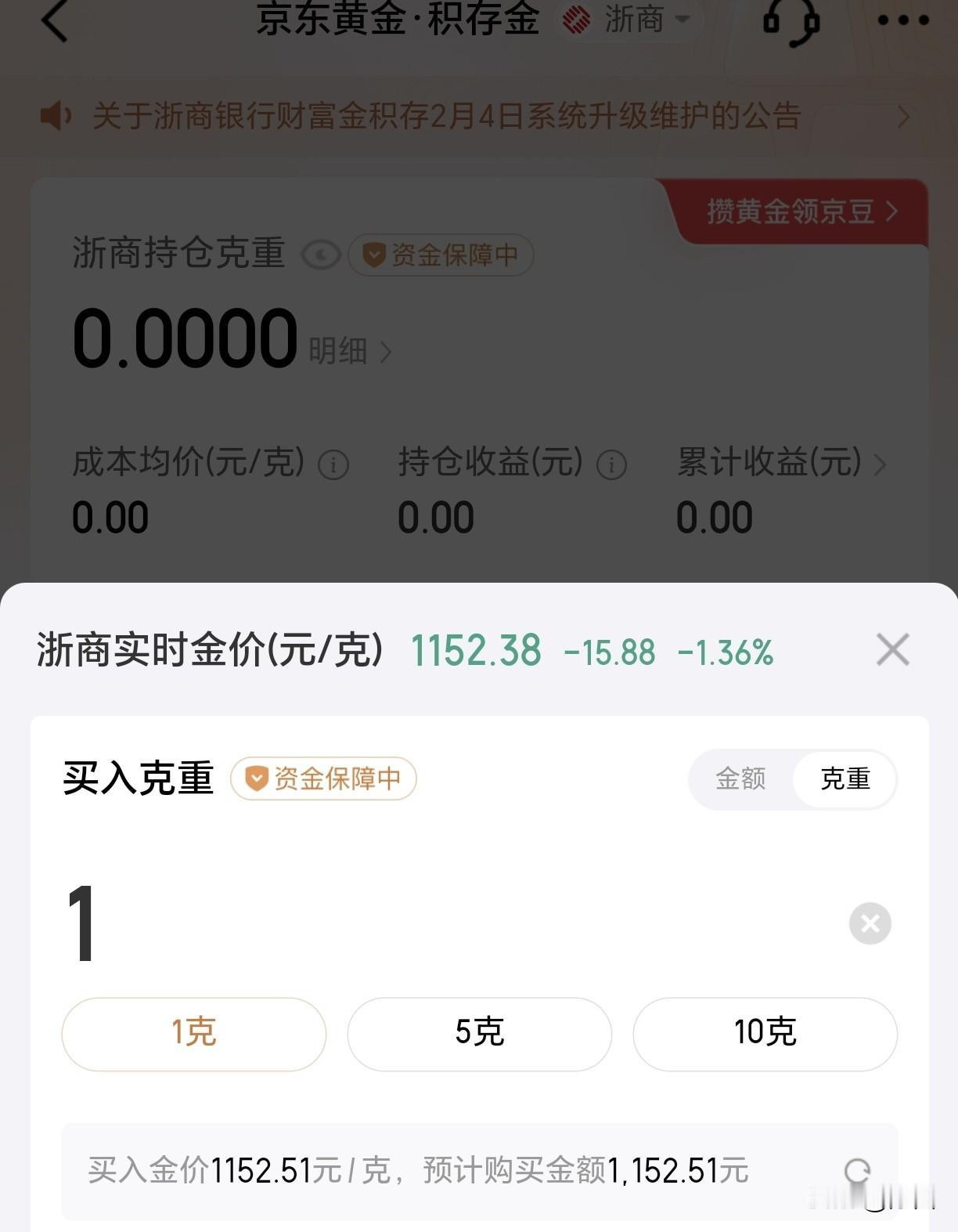 先来看看短短五天时间，黄金起起落落有多猛。1月27日：1148.38元/克​