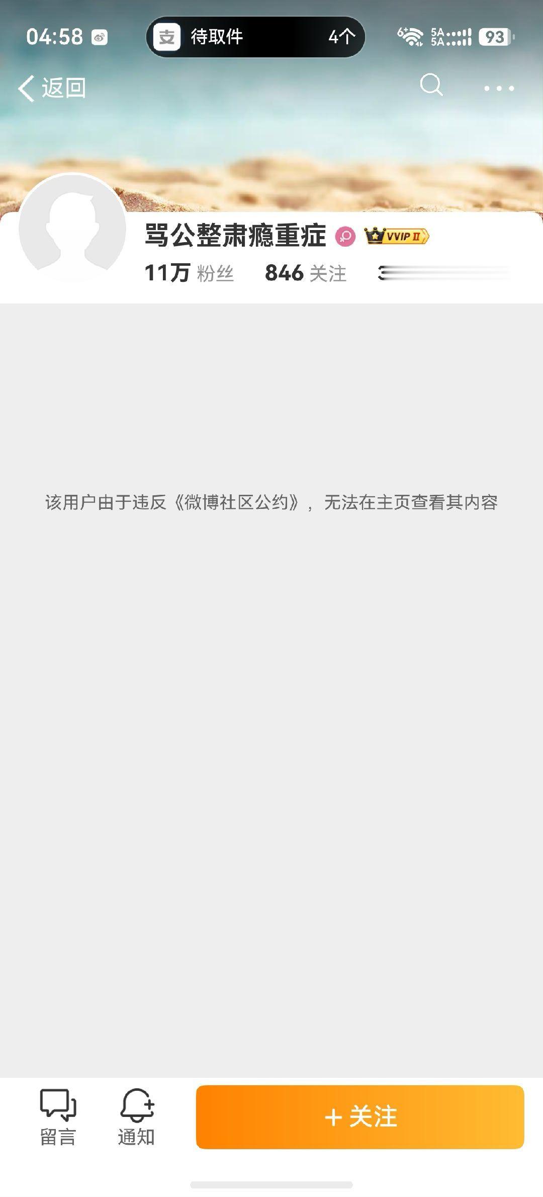 原来这个泡泡机这么丢人，直接吓得消耗了泡泡快乐制造机向宁艺卓道歉泡泡机账号被永禁