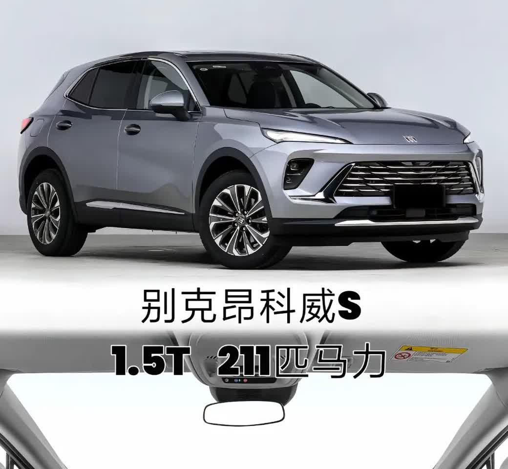 别克昂科威用料和本田CRV还真不一样，明显昂科威用料更好，该车搭载1.5T，2.