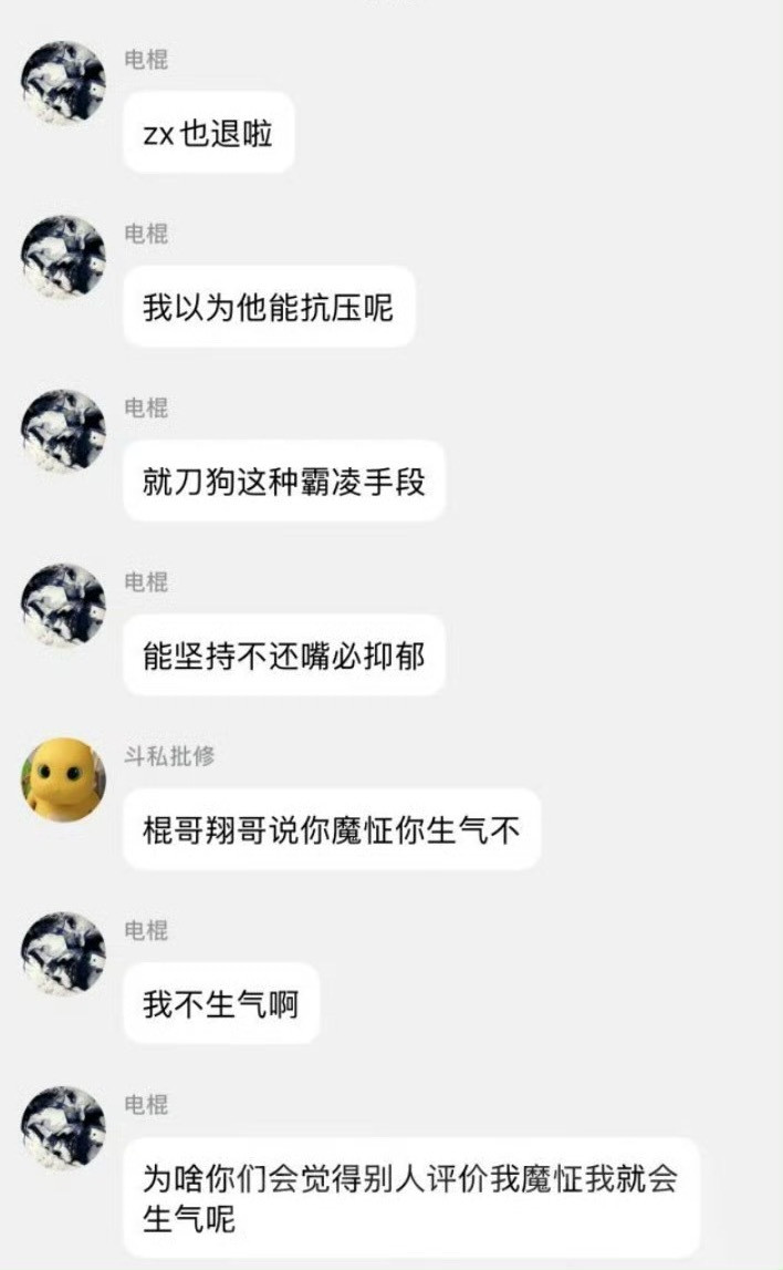 电棍滚了还在那锐评nm呢？dota2​​​