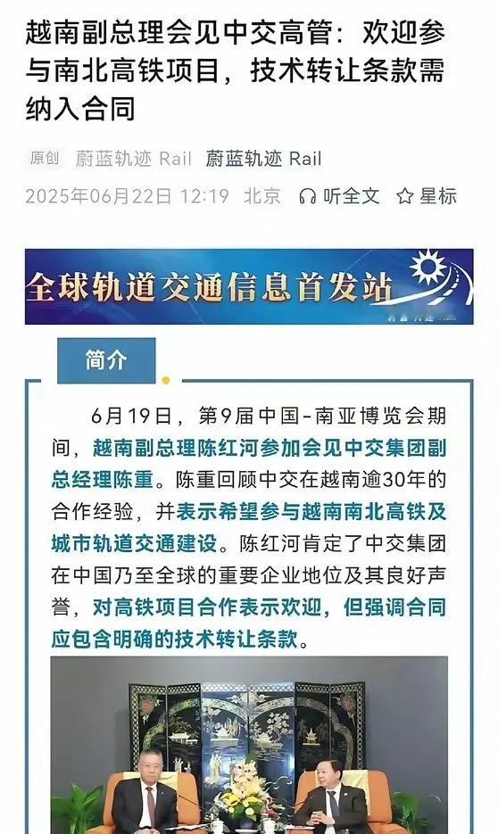 看来技术转让到哪都是硬通货！