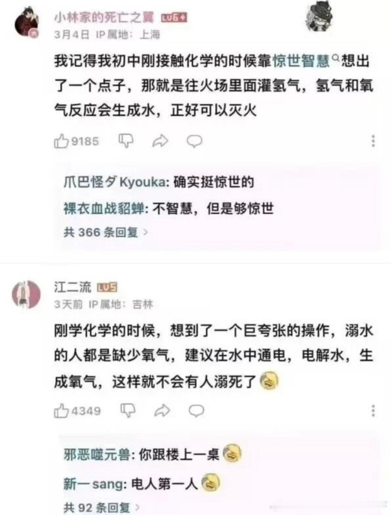 6527你是否有慧根？