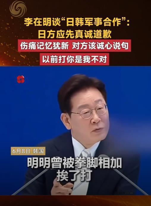 李在明的三观还是太正了，一言既出，让日本人再也无法掩盖他们侵略亚洲的历史。