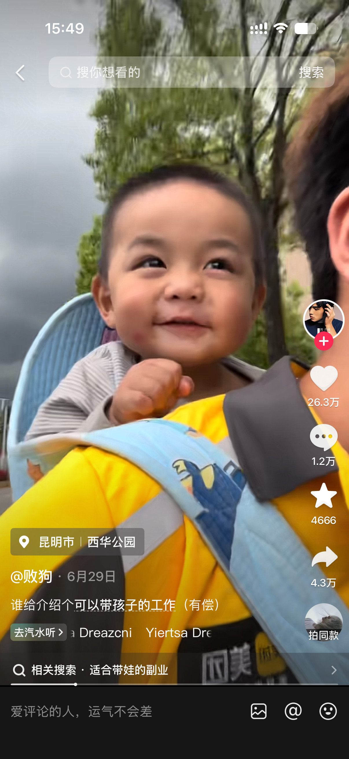 美国太坏了！！要别人生孩子生了不管是啥意思？