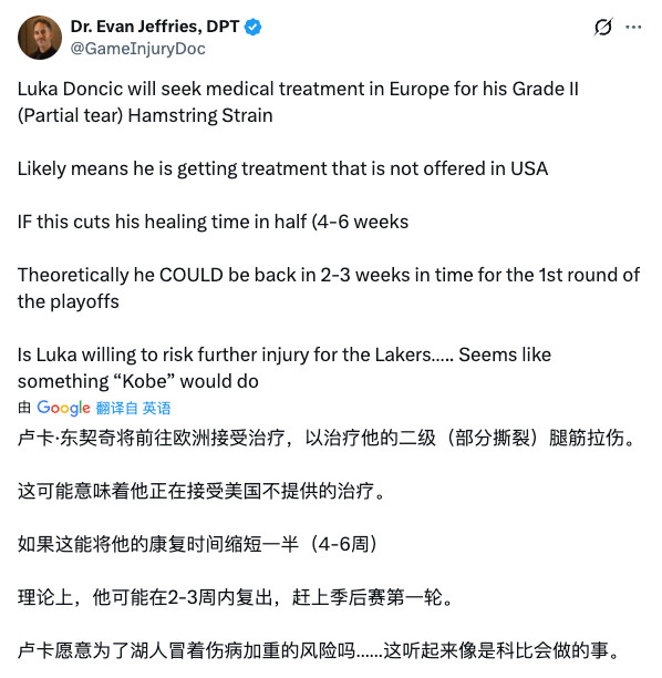 东契奇回马德里接受干细胞移植这个事，多少有点赌自己生涯的意思。这种治疗方式，比起