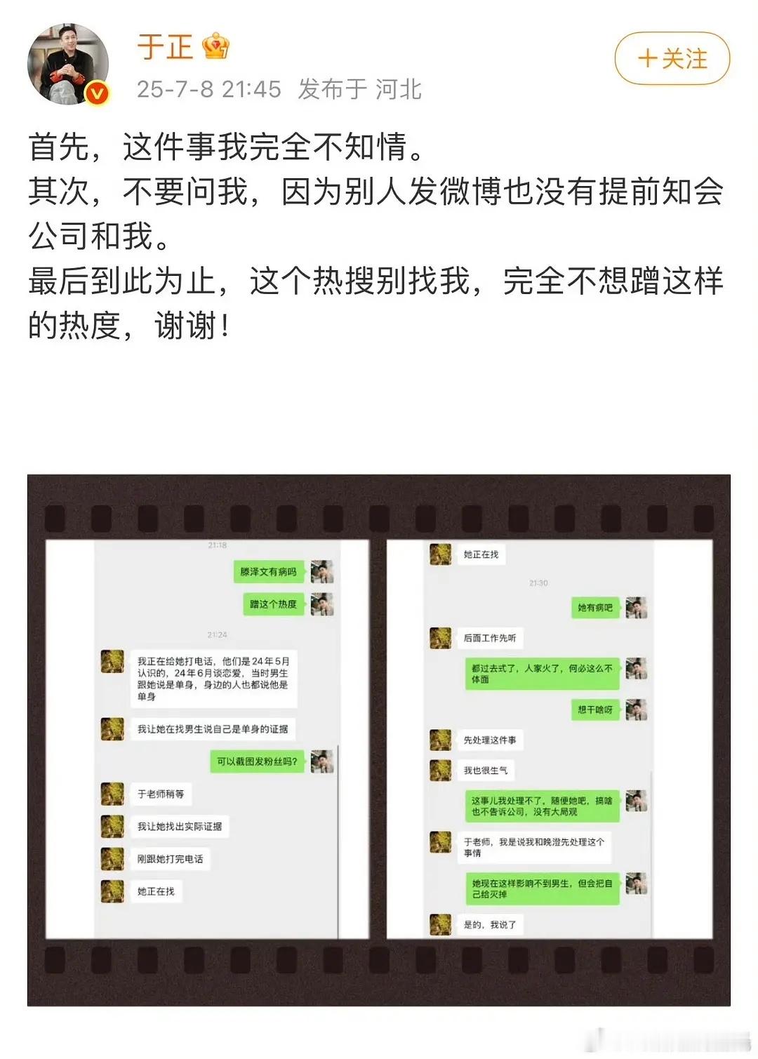于歪对滕泽文和吴谨言完全不一样的态度，其实就是看人下菜。​​​