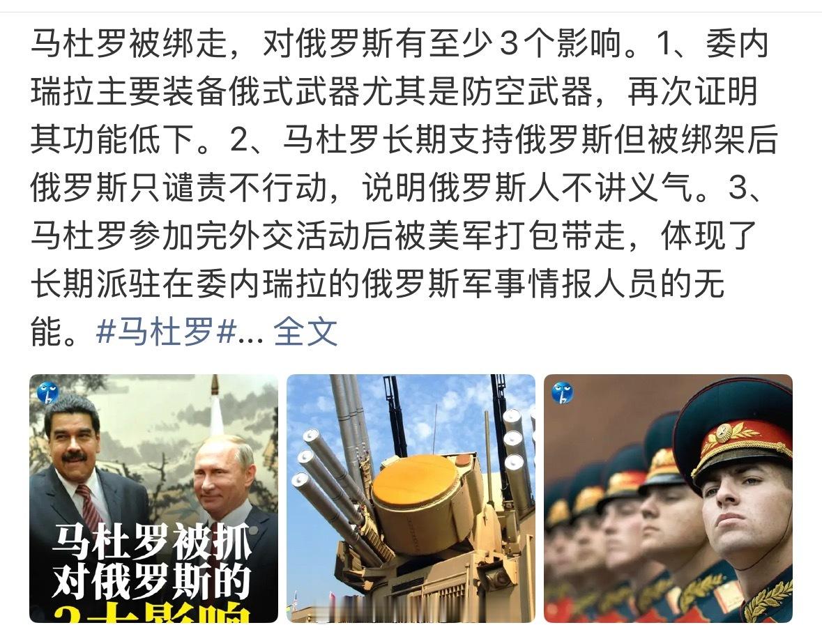 俄罗斯不义无能吗？别这么说